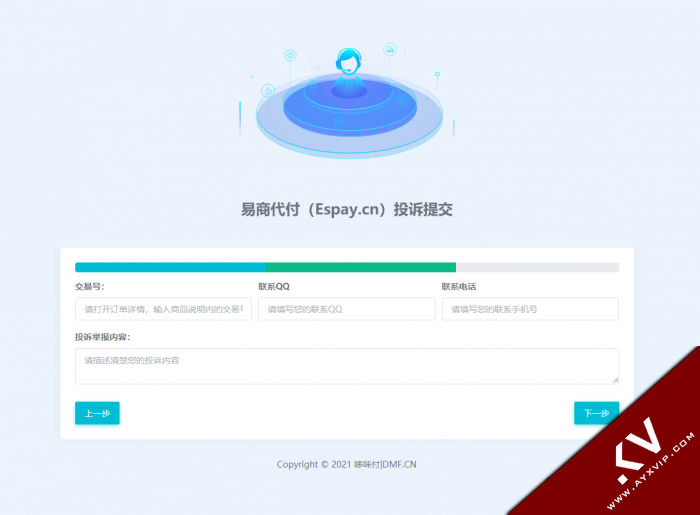 易支付代付系统 易商付(espay.cn)提供 全新UI页面设计功能齐全 程序源码 图1张
